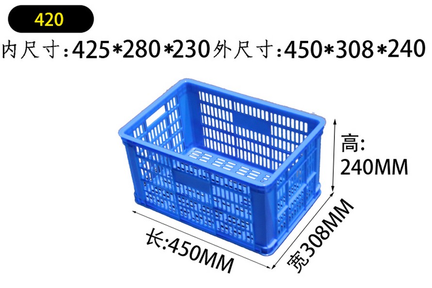 塑料周轉筐