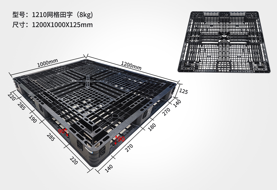 1210網格田字托盤（出口）