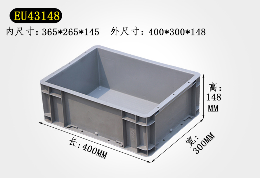 EU物流箱